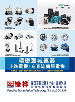 精密型減速器-步進(jìn)伺服電